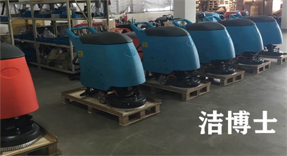 電動洗地機(jī)