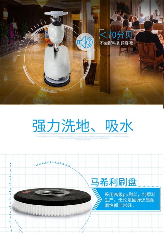 潔博士洗地機(jī)強(qiáng)力洗地、吸水