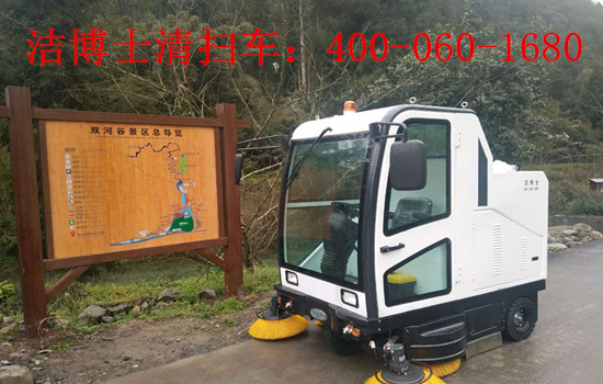 遵義雙河洞體驗潔博士清掃車服務(wù)，打造清潔優(yōu)美新景區(qū)