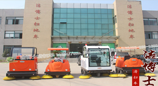 潔博士，做掃地車(chē)、洗地機(jī)的廠(chǎng)家