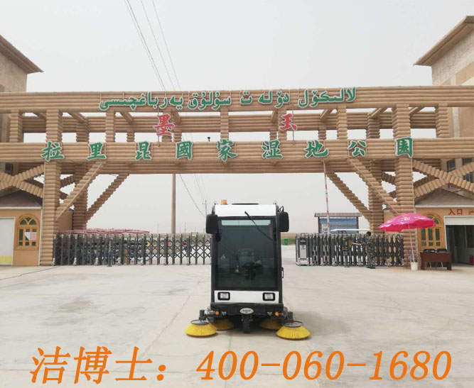 潔博士電動(dòng)掃地車客戶案例——墨玉拉里昆國家濕地公園
