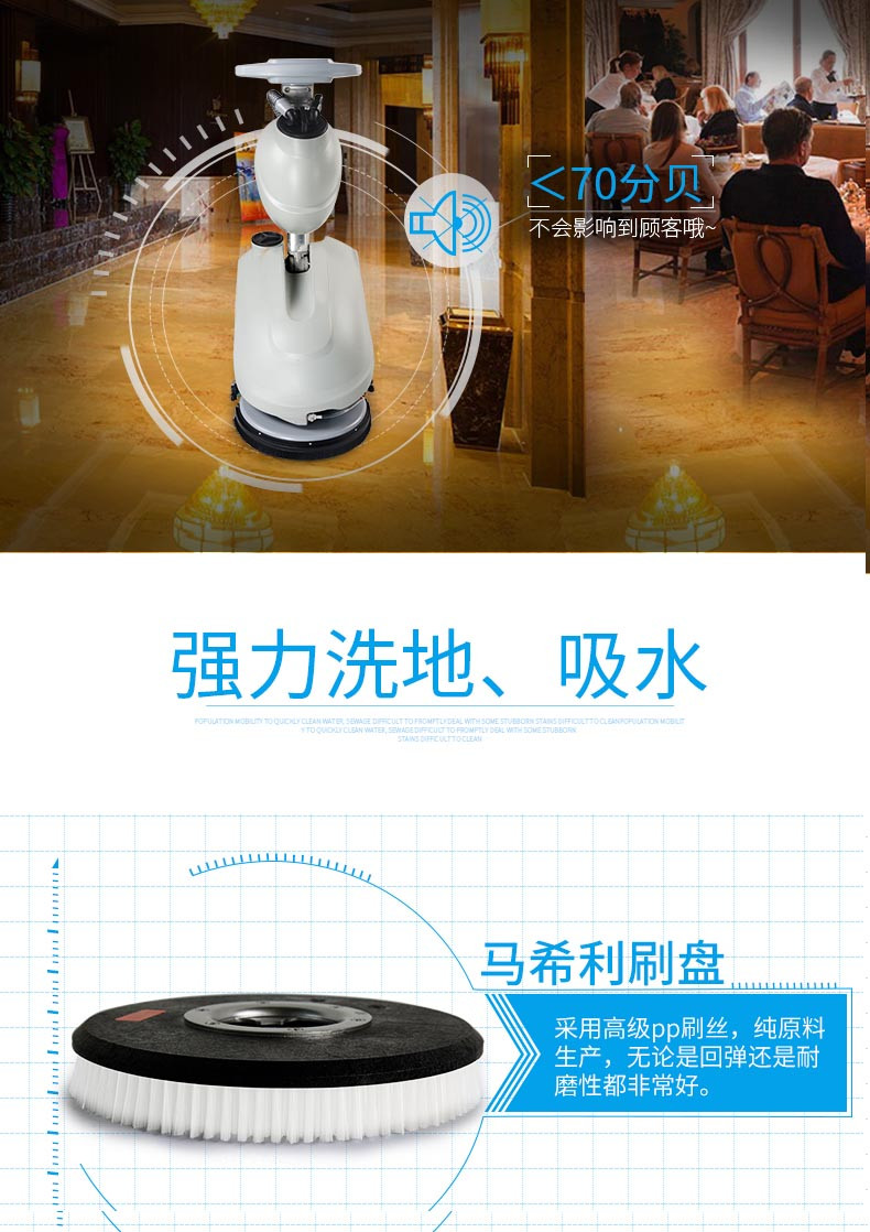 潔博士洗地機(jī)強(qiáng)力洗地、吸水